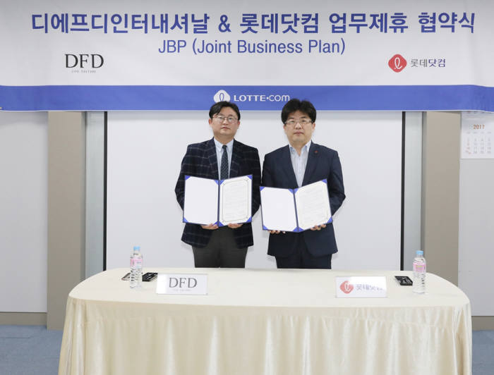 디에프디인터내셔날 이미지