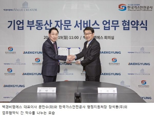 백경비엠에스 이미지