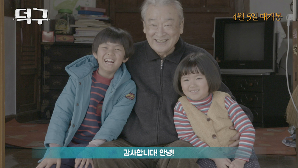 덕구네 이미지