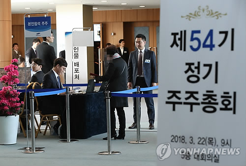 국민연금의 이사선임 반대 속 진행된 삼성물산 주총  (서울=연합뉴스) 김도훈 기자 = 22일 오전 서울 서초구 aT센터에서 열린 삼성물산 주주총회에서 참석자들이 입장하고 있다. 2018.3.22  superdoo82@yna.co.kr