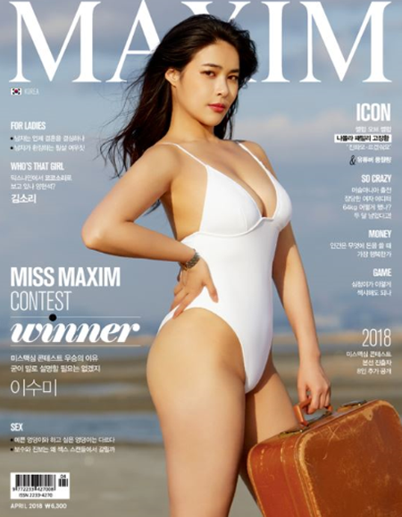 맥심 이미지