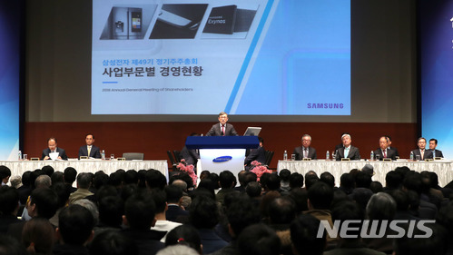 주주총회 이미지