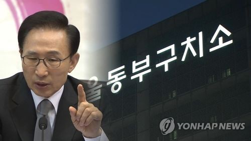 이명박 전 대통령과 서울동부구치소(CG) [연합뉴스TV 제공]