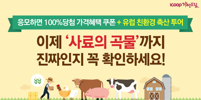 드림축산 이미지