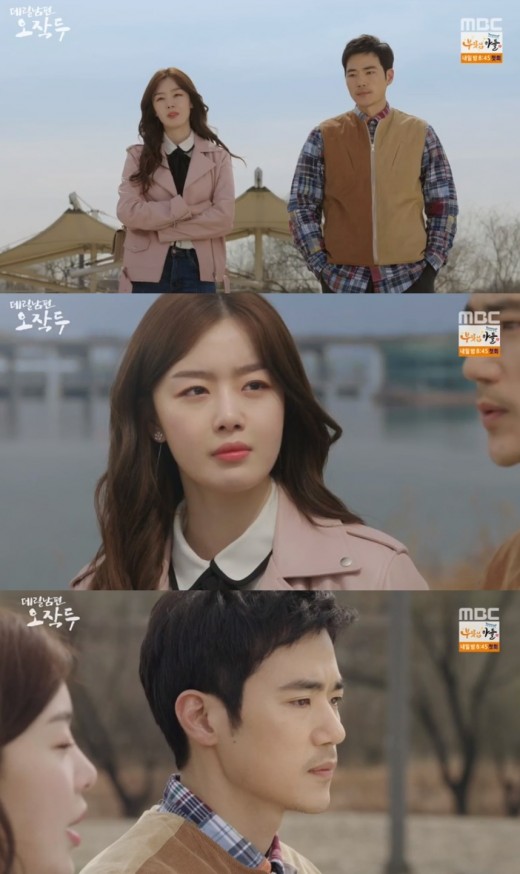 Kim Gang - woo decidedly refused Han Sunhwa s heart. On the 24th, the MBC drama Darryl Husband Ojakutsu was drawn by Ojakuzu (Kim Gang-woo) and Hojo (Han Sunhwa) in distance.Eunjo who first examined the Jakuts was exactly near him, he was talking and sleeping for a while.