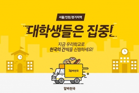 간식천국 이미지