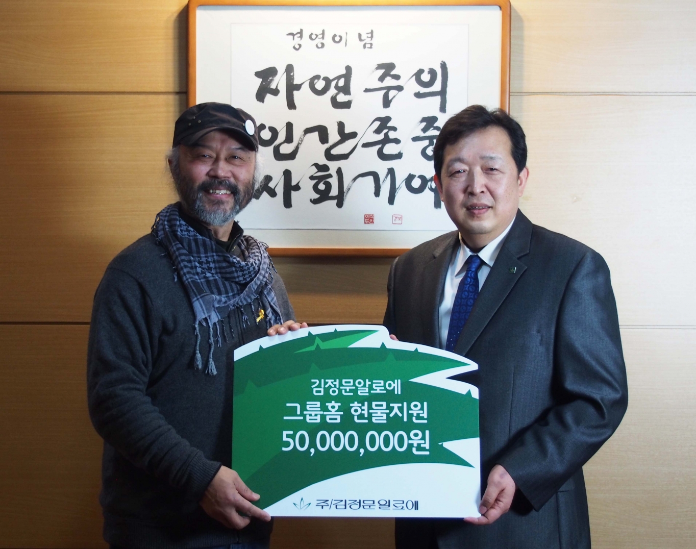 김정문알로에 이미지