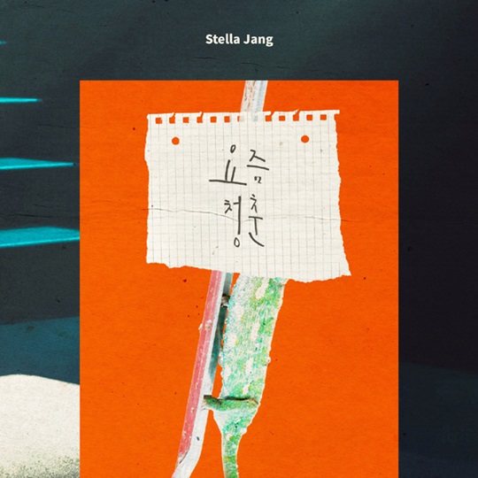 장 이미지