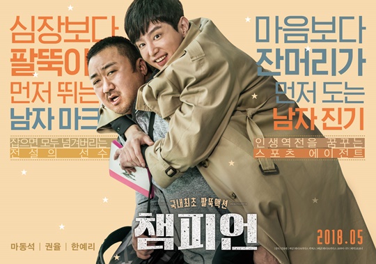 챔피언 이미지
