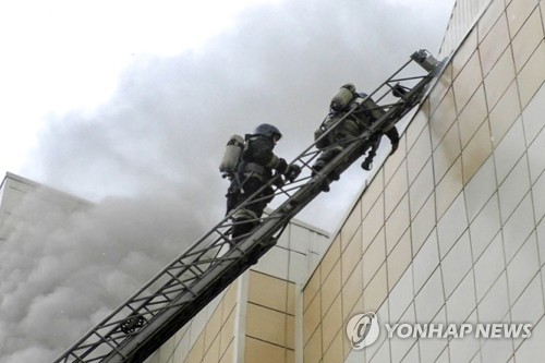 러시아 시베리아 도시 케메로보 쇼핑몰 화재 사고 현장 [AFP=연합뉴스]