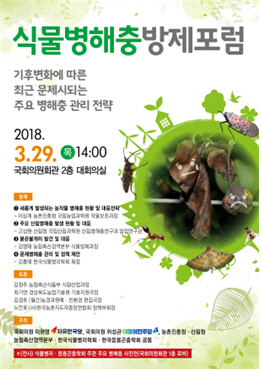 한국식물관리 이미지