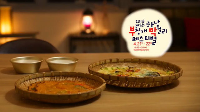 (재) 하남시문화예술회관 이미지