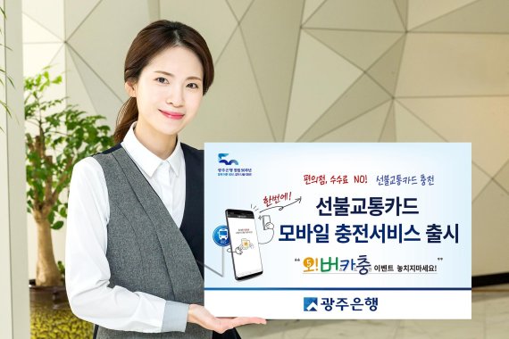 교통카드 충전소 이미지