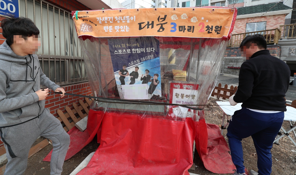 빵빵붕어빵 이미지