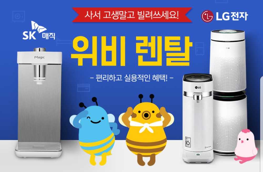 우리렌탈 이미지
