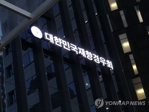 [연합뉴스 자료사진]