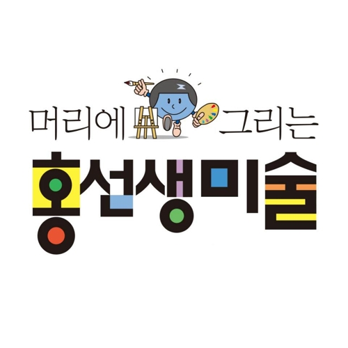 홍선생교육 이미지