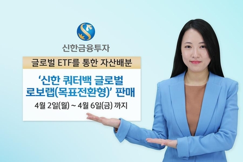 신한글로벌 이미지