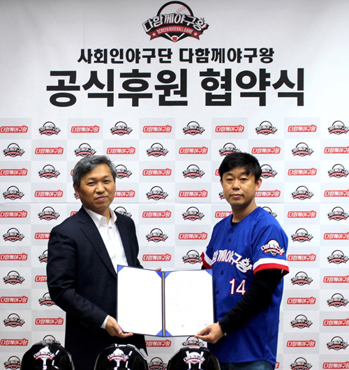 다함께야구왕 이미지