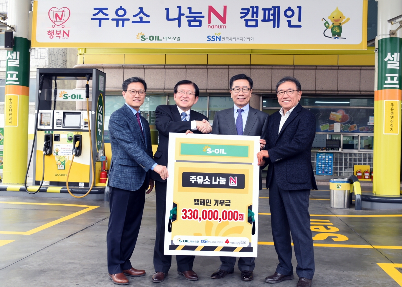 행복주유소 이미지