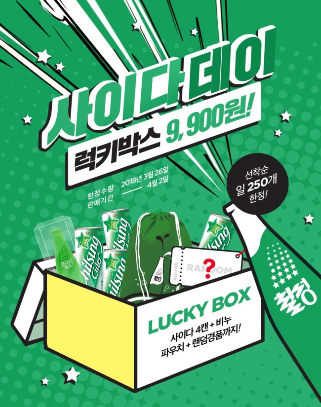 칠성기획이벤트 이미지