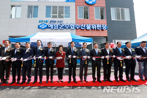 해남군수산업협동조합 이미지