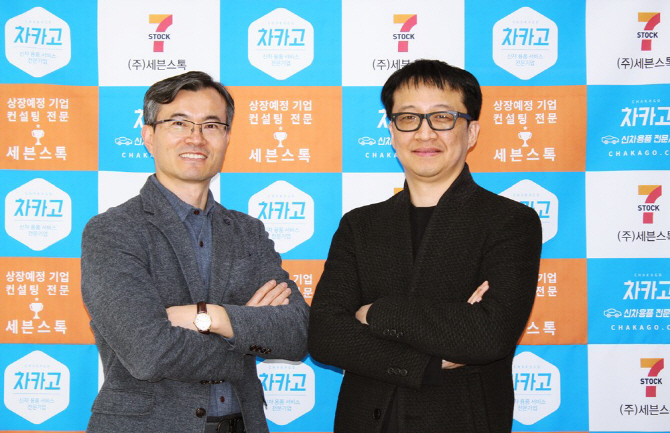 세븐컨설팅 이미지