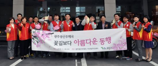 광주광산우체국 이미지