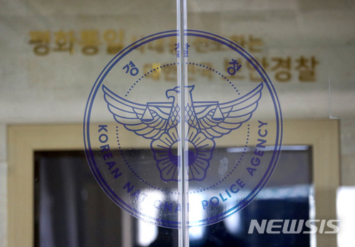 ãìì¸=ë´ìì¤ãë°ì§í¬ ê¸°ì = ê²½ì°°ì²­ í¹ë³ìì¬ë¨ì 'ê²½ì°° ëê¸ê³µì ìí¹' ì¬ê±´ ìì¬ì ê´ë&nbsp;¨í´ 29ì¼ ì¤ì&nbsp; ìì¸ ìëë¬¸êµ¬ ê²½ì°°ì²­ ë³´ìêµ­ ì&nbsp;ì²´(êµ­ì¥ì¤, 1, 2, 3, 4ê³¼) ë± 10ê°ìë¥¼ ììììì¤ì´ë¼ê³&nbsp; ë°ííë¤. ì¬ì§ì 29ì¼ ì¤ì&nbsp; ììììì´ ë²ì´ì§ê³&nbsp; ìë ìëë¬¸êµ¬ ê²½ì°°ì²­ ë³´ìêµ­ ìêµ¬ ëª¨ìµ. 2018.03.29.pak7130@newsis.com