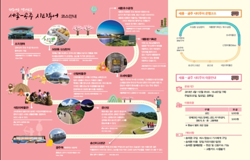 세종투어 이미지