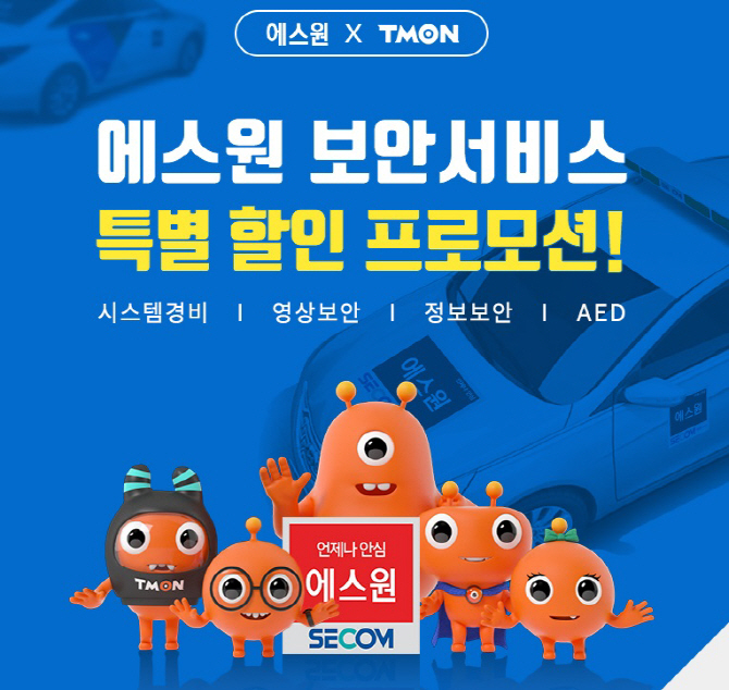 에스원 이미지