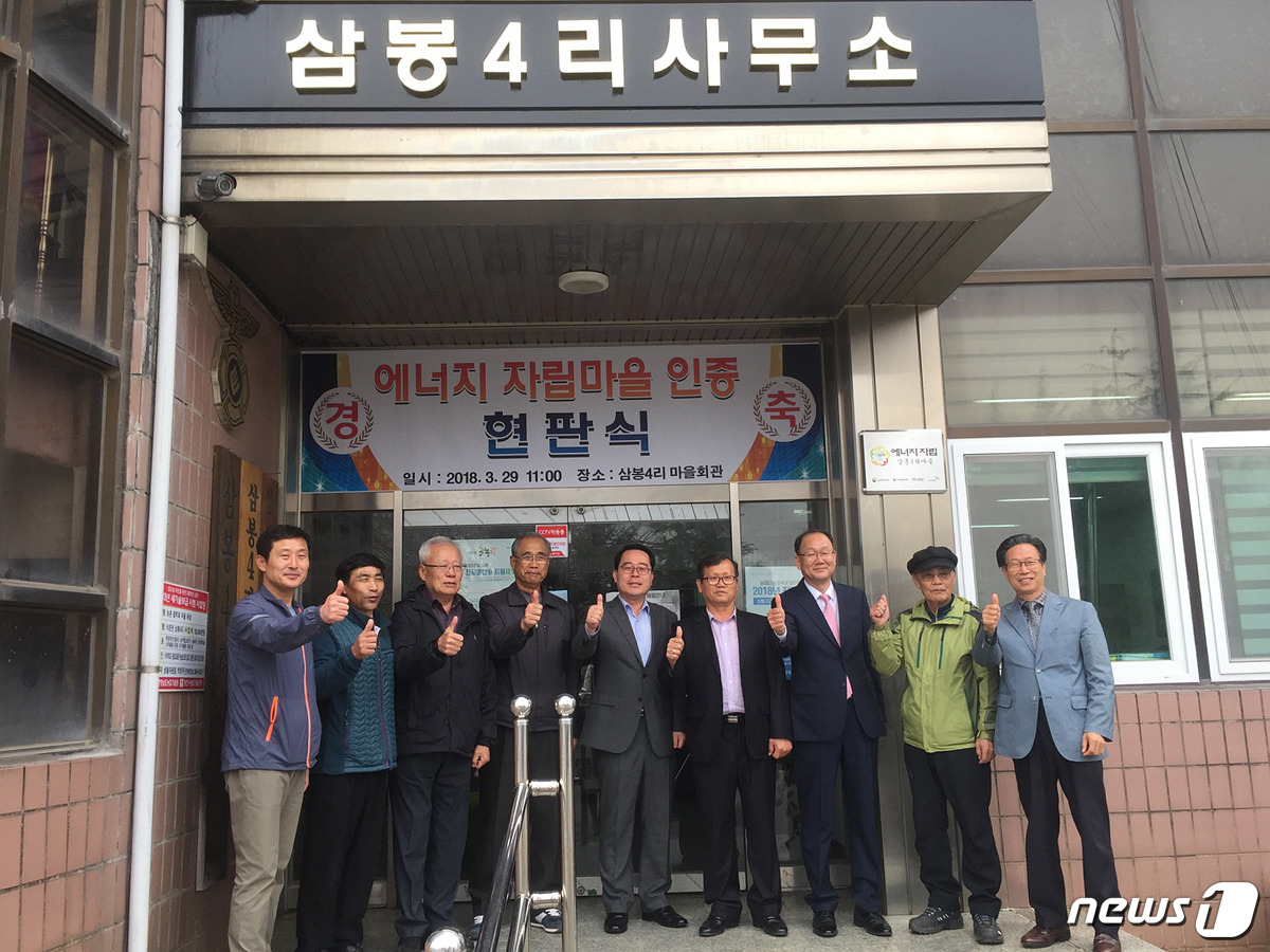 삼봉에너지 이미지