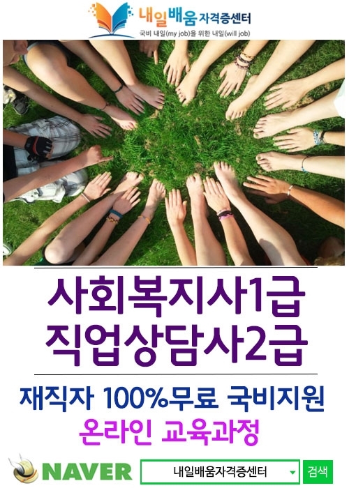 내일배움자격증센터 이미지