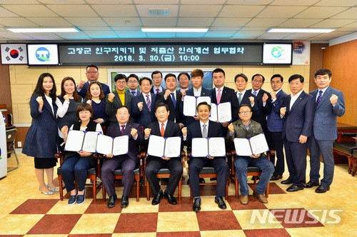 고창군애향청년회 이미지
