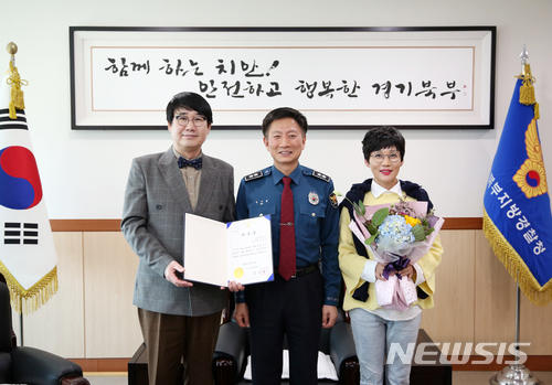 경기북부경찰청 이미지