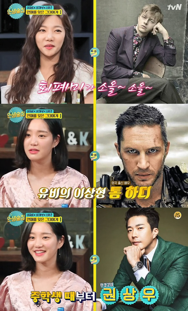 인생술집 이미지