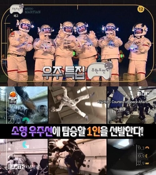 우주상사 이미지