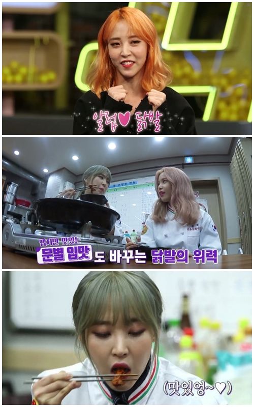 닭발에미쳐 이미지