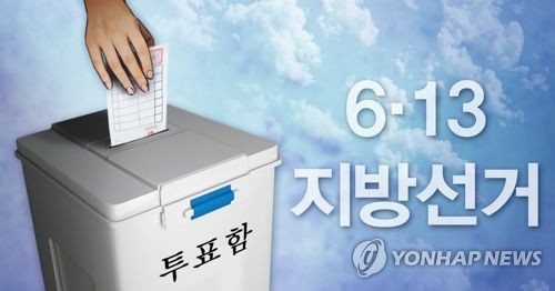[연합뉴스 자료 사진]