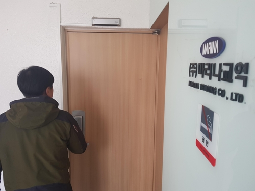 가나교역 이미지
