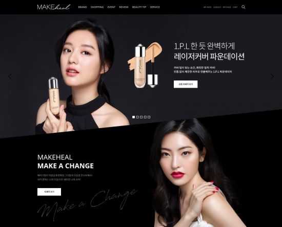 힐코스메틱 이미지