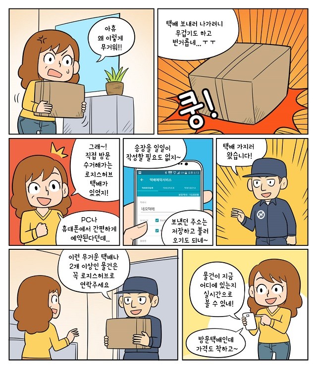 네오로지스 이미지