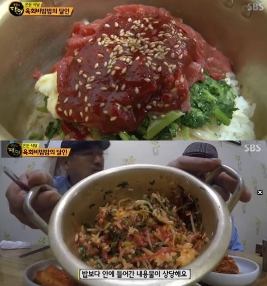 육회달인2 이미지