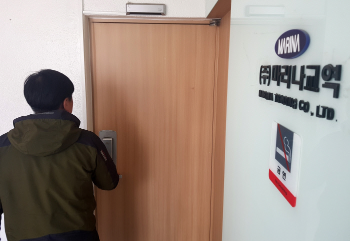 가나교역 이미지