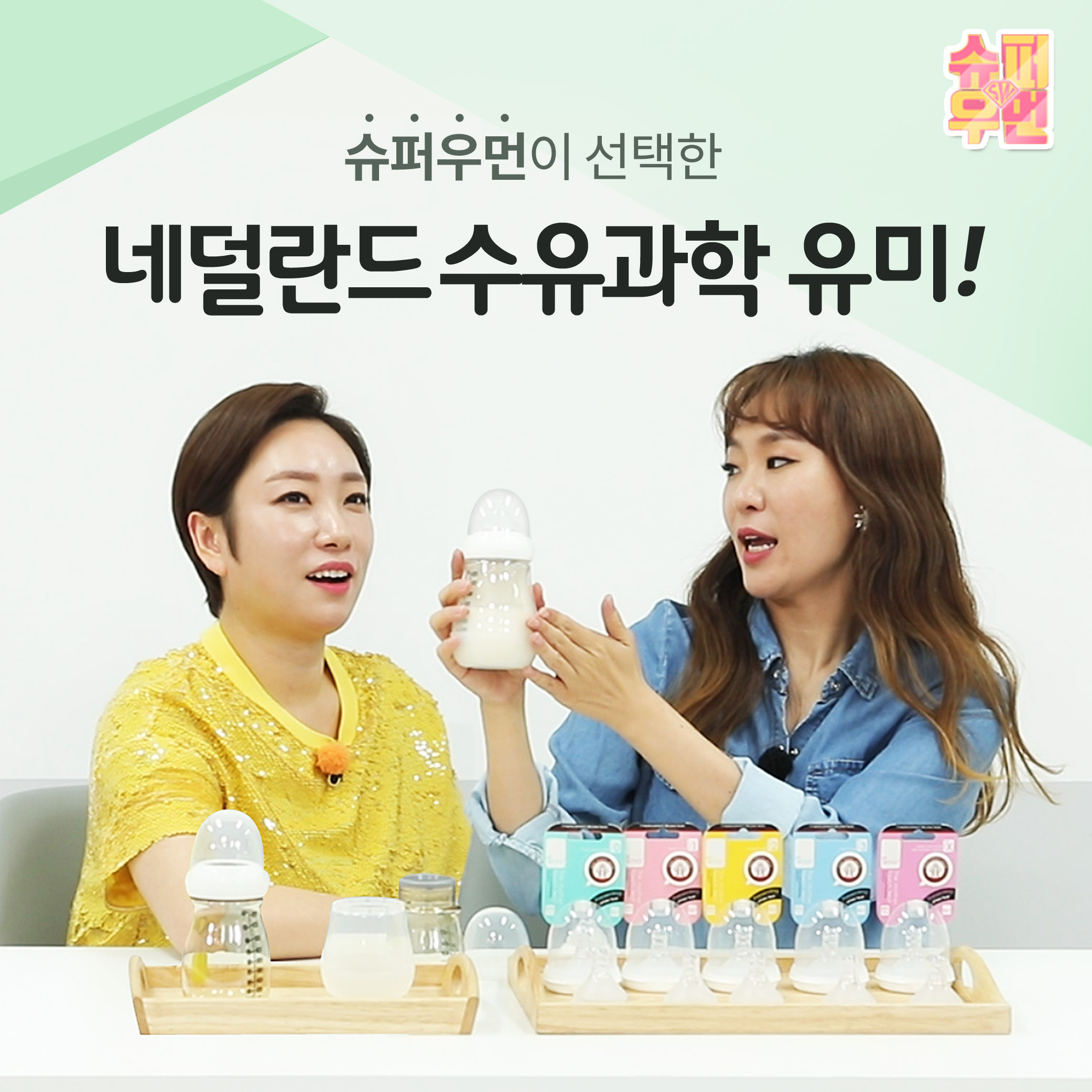 유미슈퍼 이미지
