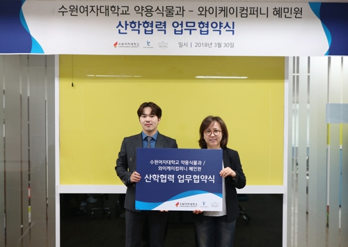 주식회사 와이케이 이미지