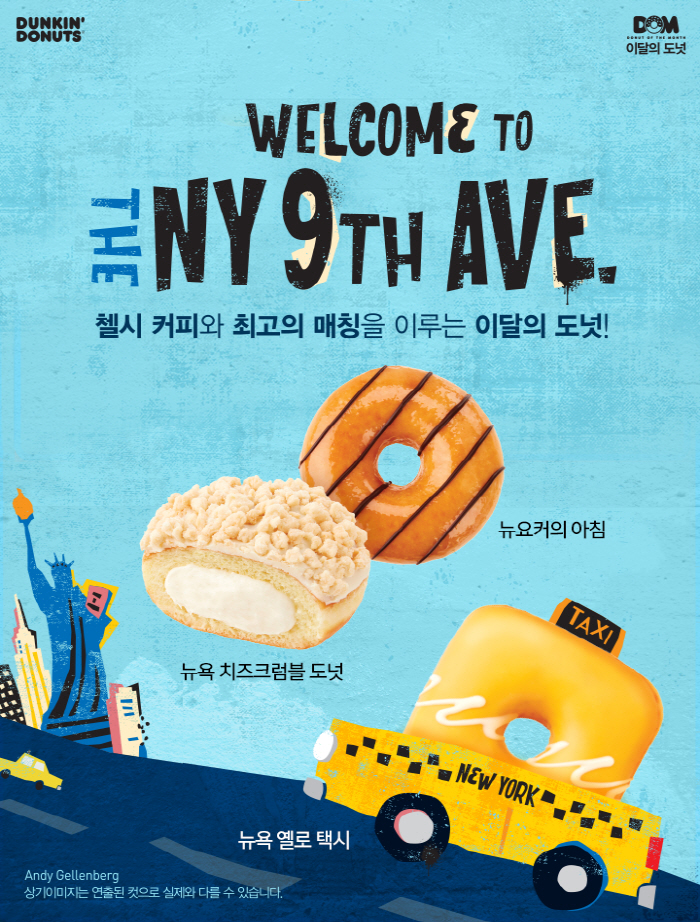 던킨도너츠 이미지