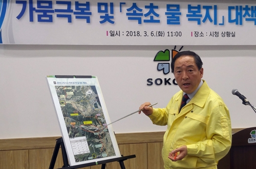 식수확보 대책마련 설명하는 이병선 속초시장 [연합뉴스 자료사진]
