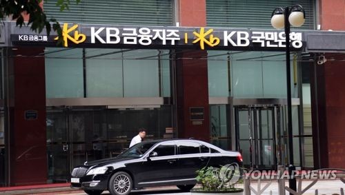 KB금융지주, KB국민은행 [촬영 이세원]