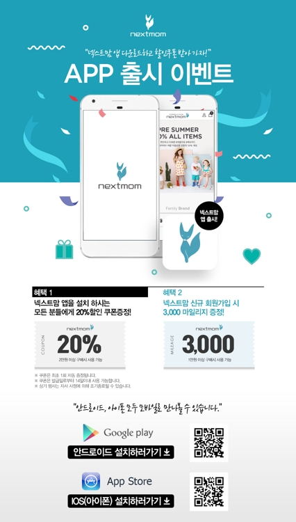 넥스트맘 이미지